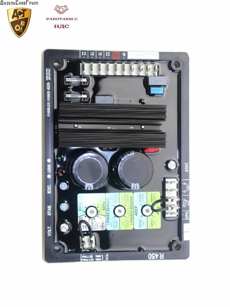 Автоматический регулятор напряжения Leroy Somer AVR R450, для генераторов LSA, цифровой, черный