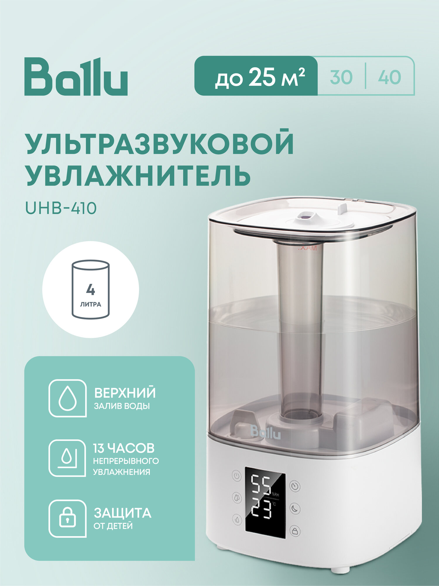 Увлажнитель воздуха ультразвуковой Ballu UHB-410
