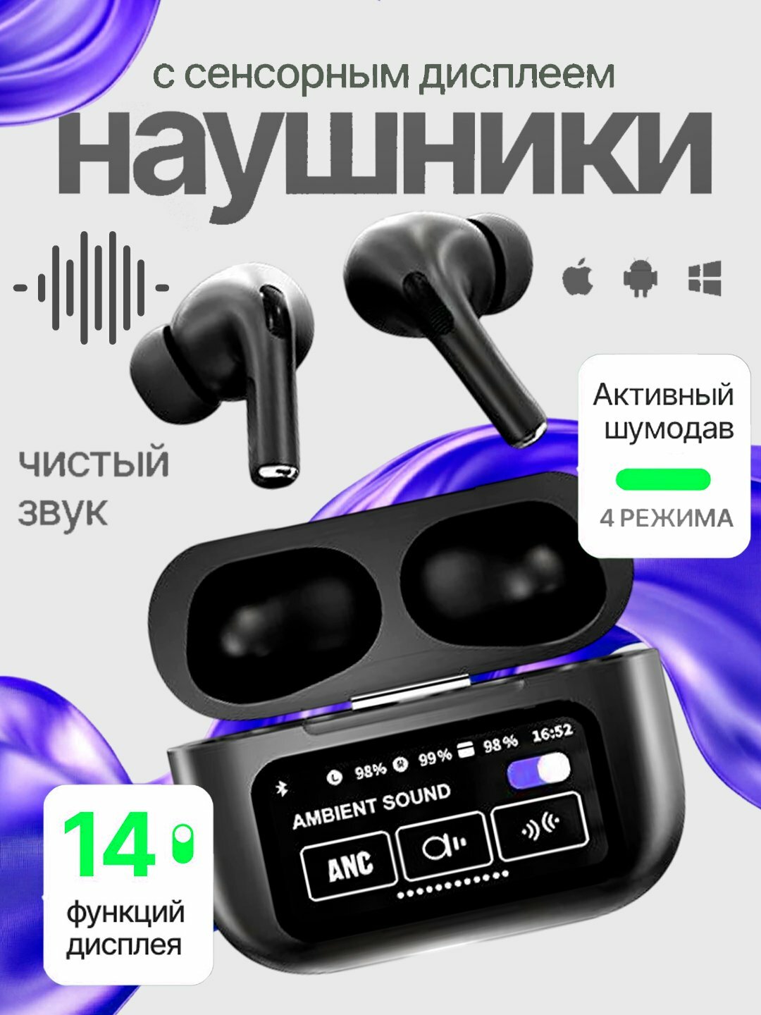 Наушники A9 pro, беспроводные, для iPhone/Android, сенсорное управление