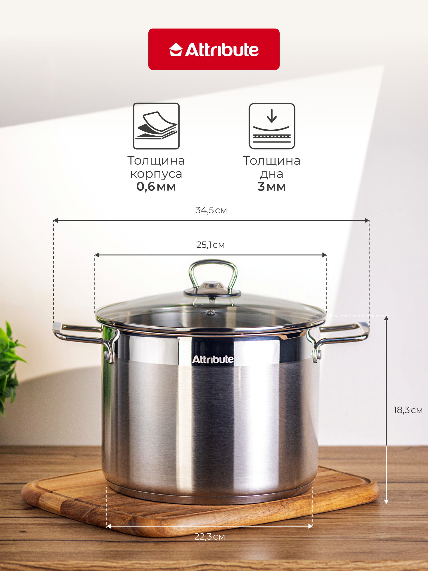 Кастрюля со стеклянной крышкой MASTER CHEF 8.0л 24х18см — фото 1