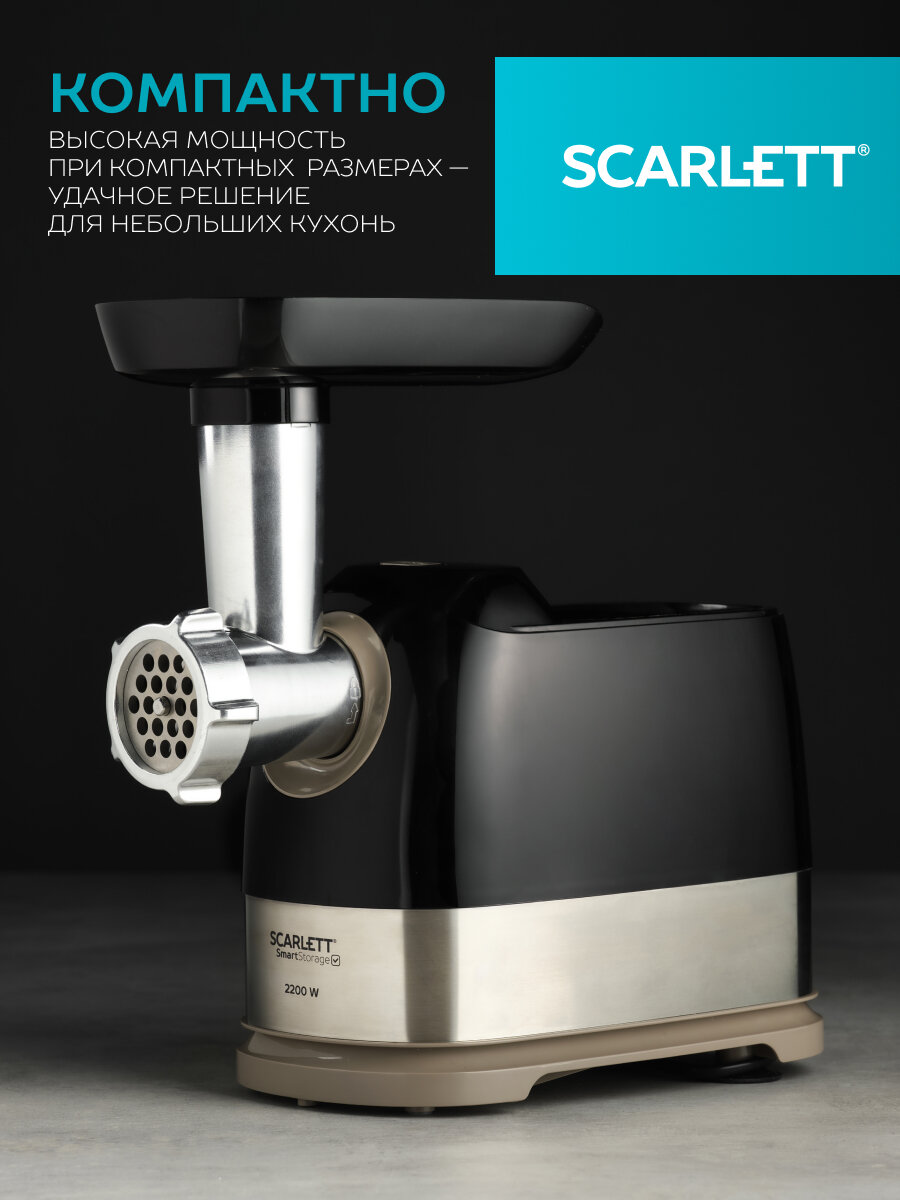 Мясорубка 2200 вт фарш, кеббе, колбюпаски SCARLETT SC-MG45S66 — фото 1