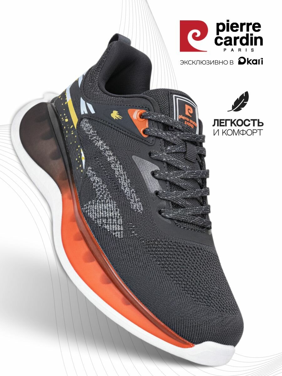 Кроссовки Pierre Cardin полнота 7 (RU)/ на среднюю и широкую стопу размер 42 серый