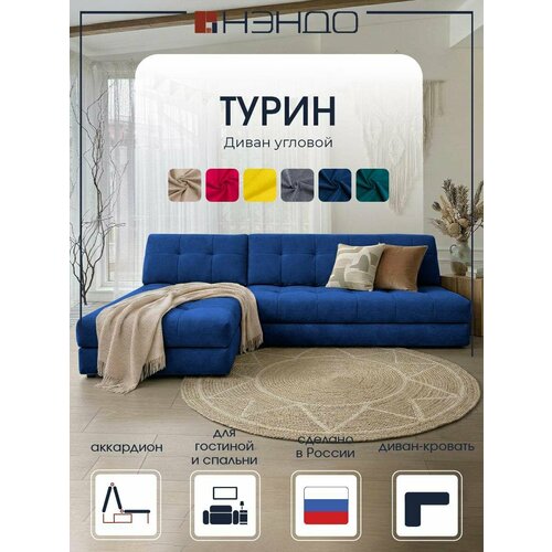 фото Угловой диван "турин" с оттоманкой, 172x178x90 см "нэндо", механизм аккордеон, beverly night