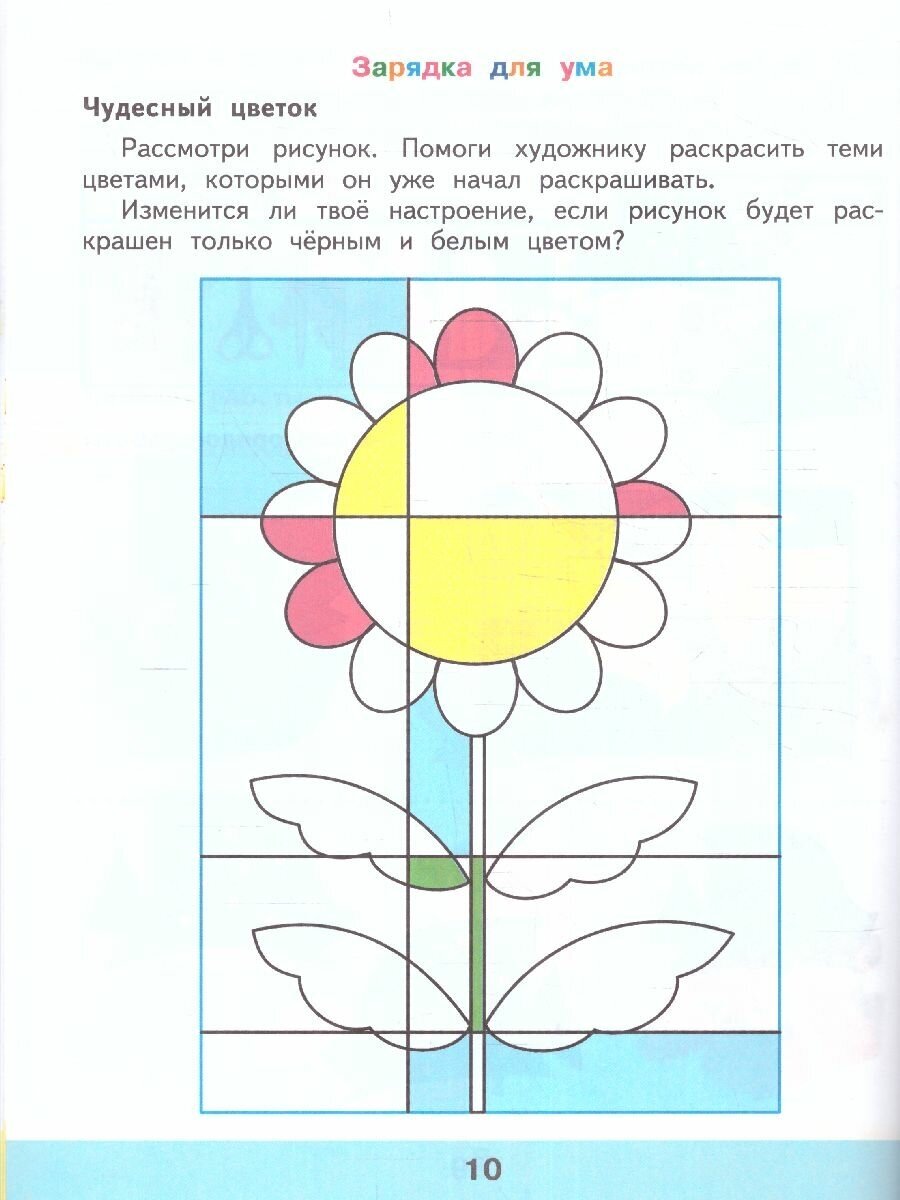 Технология. Рабочая тетрадь. 2 класс + вкладка