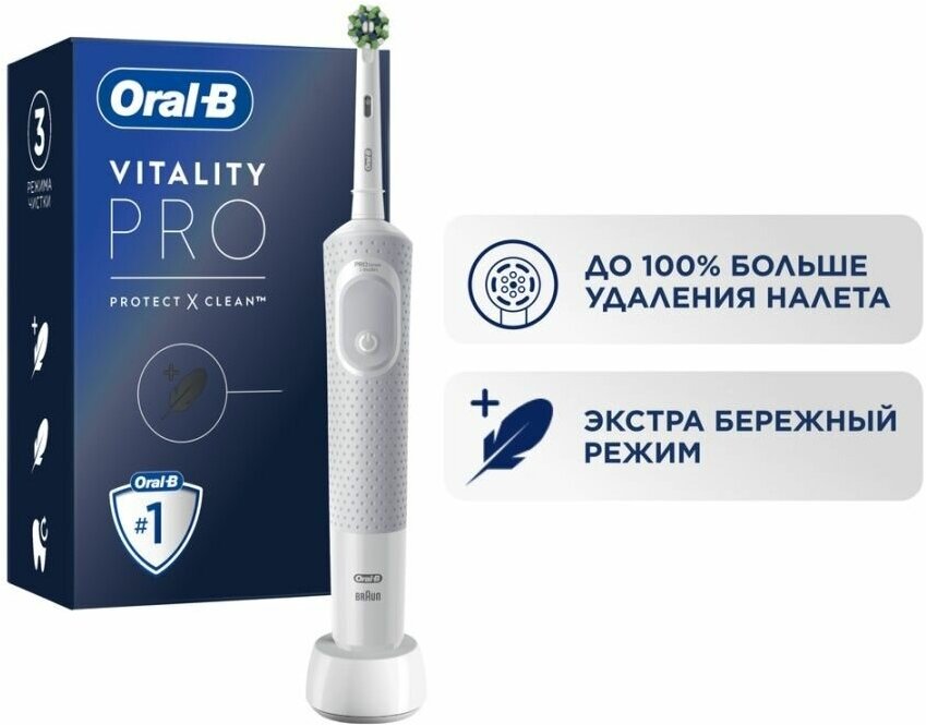 Зубная щетка электрическая ORAL-B (Орал-би) Vitality Pro, белая, 1 насадка - фотография № 2