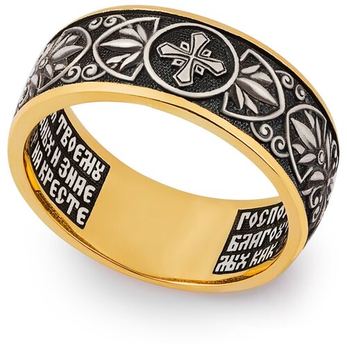 фото Кольцо с молитвой за родных и ближних (серебряное с позолотой) klsp07, размер: 19 деревцов