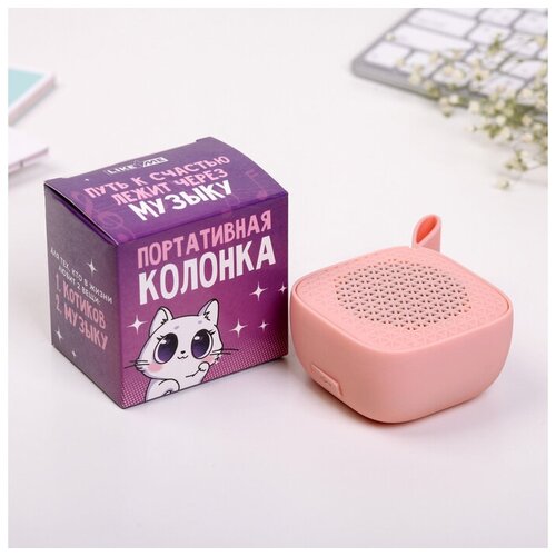 Портативная колонка розовая 3 Вт 88000₽