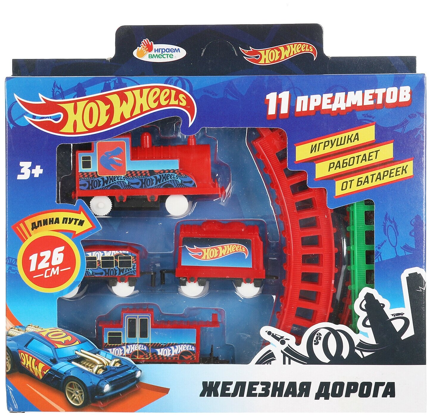 Играем вместе. Железная дорога "Hot Wheels" мультяшная длина пути 126см 25х20,5х4см арт.2006B056-R5