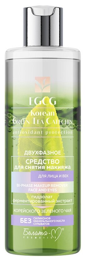 Тоники и молочко Белита-М Belita-m Egcg Korean Green Tea Catechin двухфазное средство для снятия макияжа для лица и век