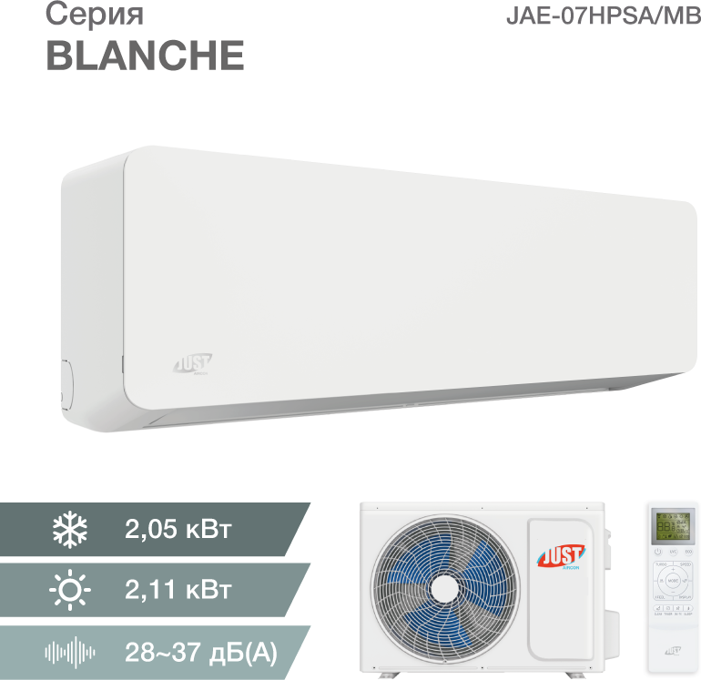 Сплит-система Just AIRCON JAE-07HPSA/MB серия BLACHE - фотография № 1