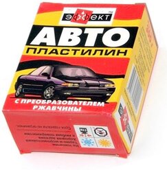 ПолиКомПласт Автопластилин "Эффект", уп.0,5кг