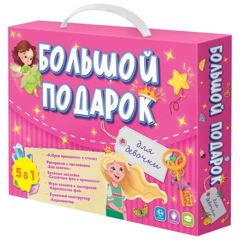 Настольная игра набор для девочки Азбука+Игра-ходилка+Конструктор бумажный