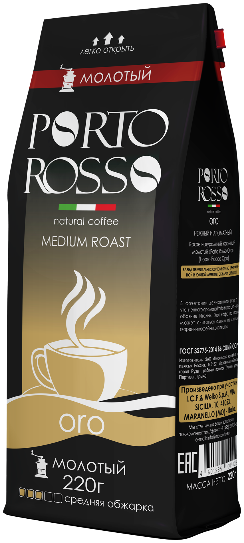 Кофе молотый Porto Rosso oro 220 г