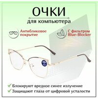 Компьютерные очки MATSUDA, для работы за компьютером, женские