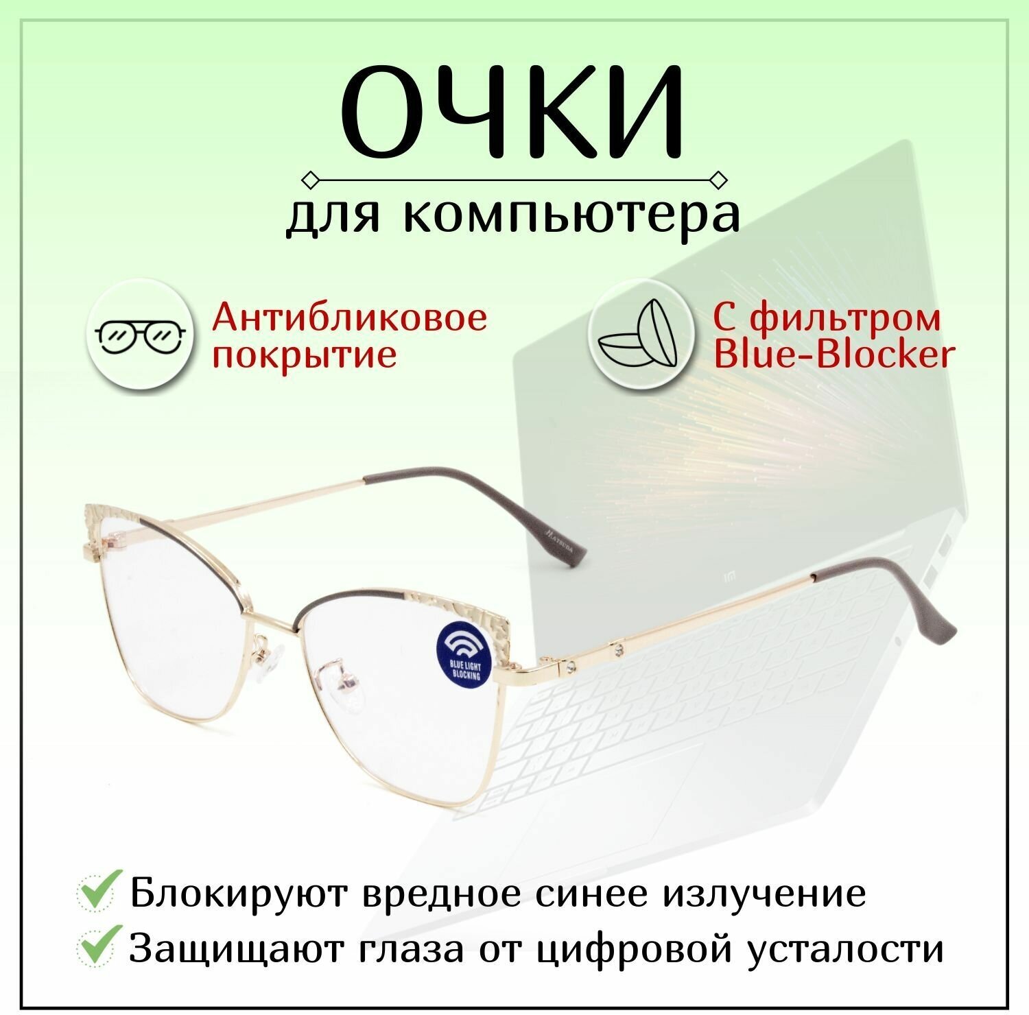 фото Очки для компьютера, MATSUDA , женские, очки для работы за компьютером, с защитой от компьютера , для учебы, имиджевые очки без диоптрий