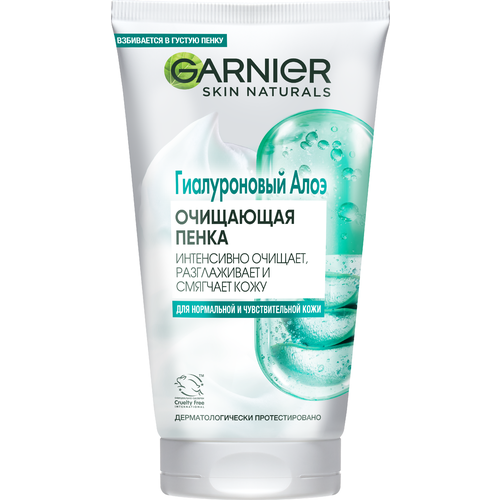 GARNIER Гиалуроновая Алоэ-пенка Skin Naturals для умывания для нормальной и чувствительной кожи, 150 мл средства для умывания garnier гиалуроновая алоэ пенка для умывания для нормальной и чувствительной кожи skin naturals