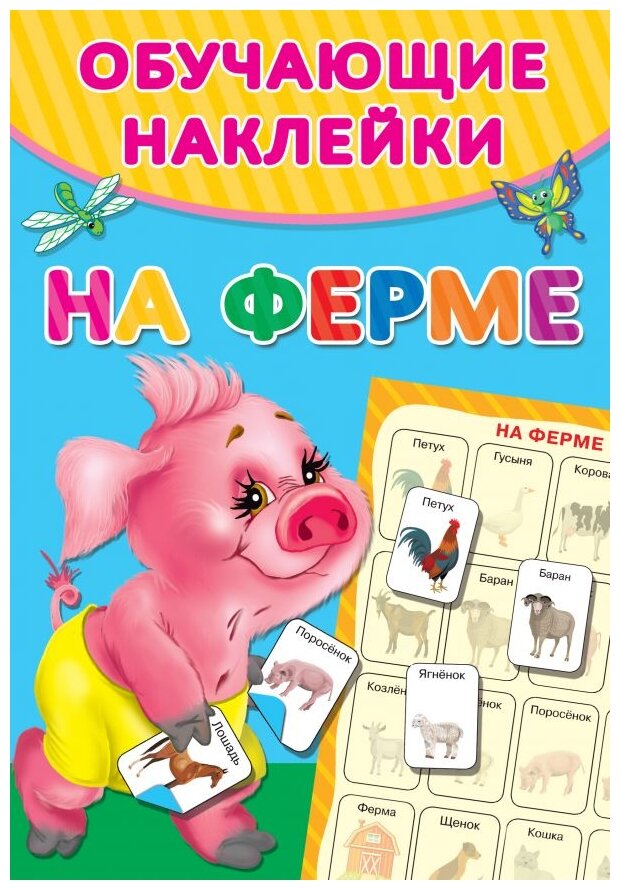 На ферме (Гайдель Екатерина Анатольевна) - фото №1