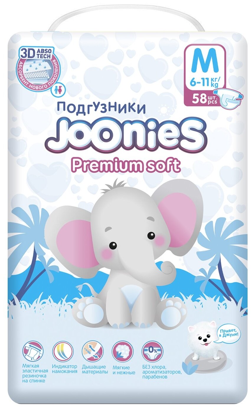 Joonies Подгузники Premium Soft размер M (6-11 кг) 58 шт