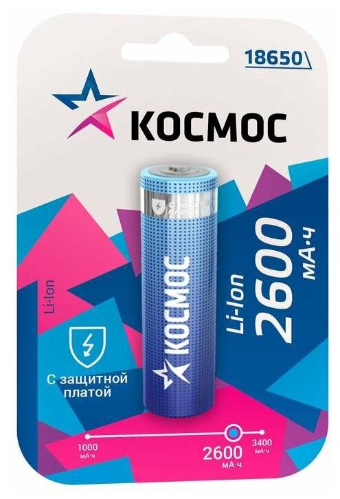 Аккумулятор Li-ion 18650 2600мА. ч с защитой (блист.1шт) Космос KOC18650Li-ion26PBL1 ( 5 упак.)