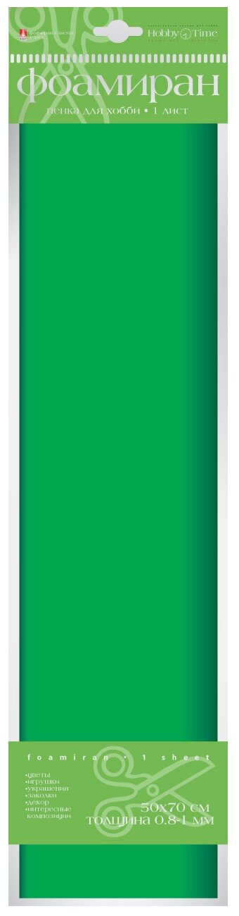 Фоамиран 1ММ, В листах 50х70СМ, ( зеленый ), Арт. 2-146/03