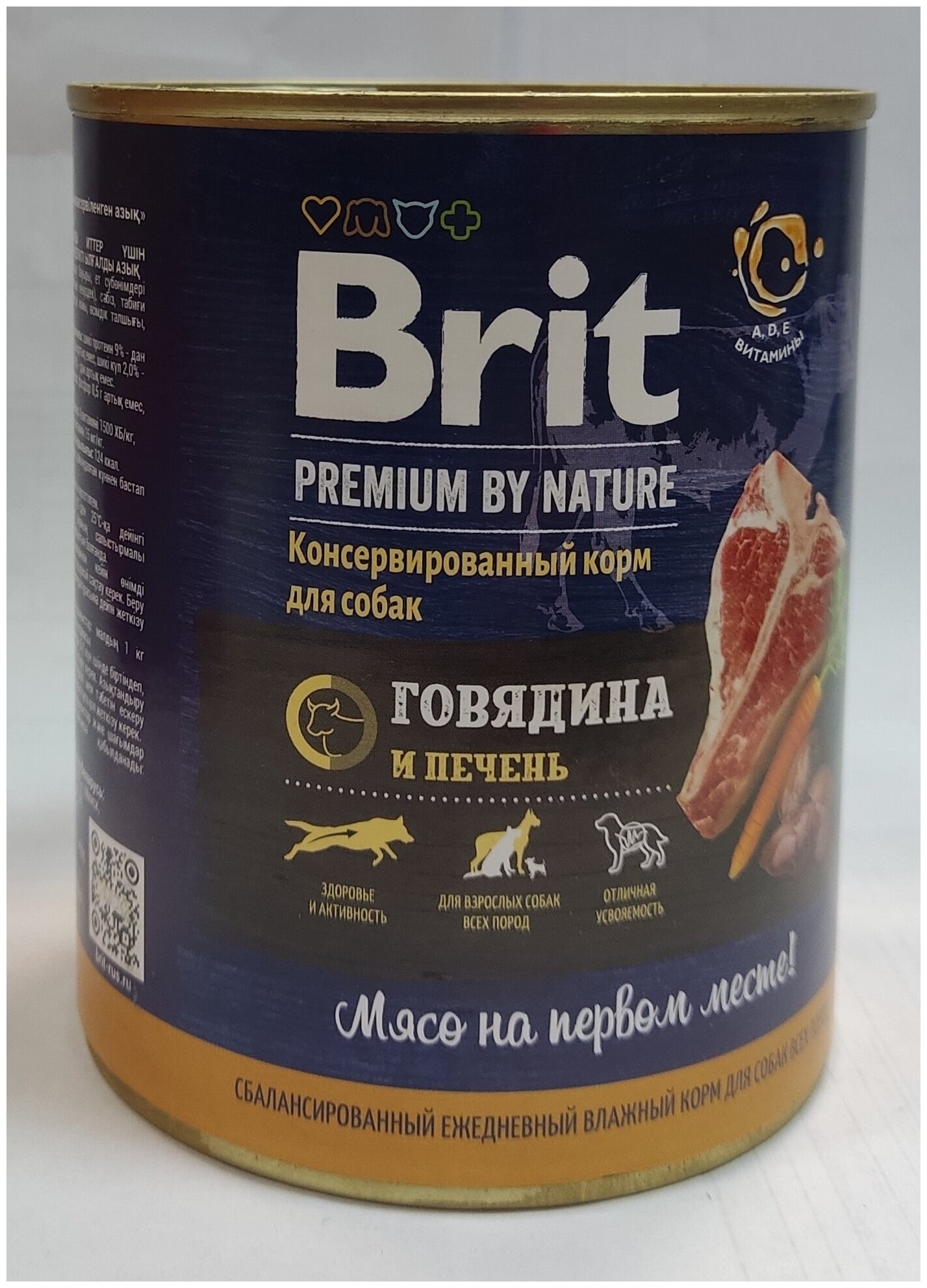 Brit premium by nature для собак говядина и печень 850гр 1шт