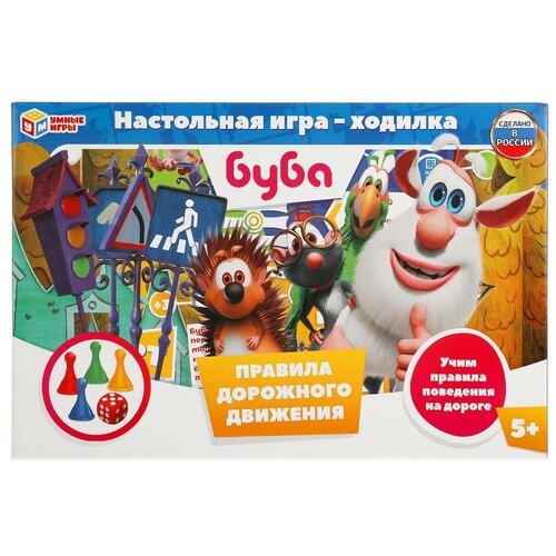 Настольная игра-ходилка Умные игры Правила дорожного движения, Буба (4680107921437) лучшая настольная игра ходилка правила маленького пешехода 1 коробка