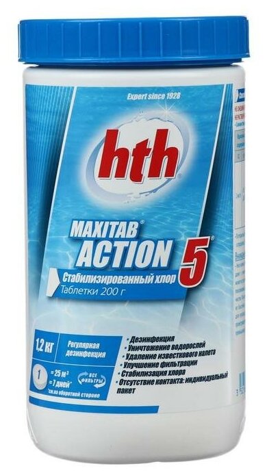 hth Таблетки стабилизированного хлора 5 в 1 20 гр. 1,2 кг - фотография № 7
