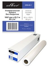 Рулонная бумага для плоттеров Albeo Z80-42-1 (1, 067х45, 7 м. 80 г/кв. м.)