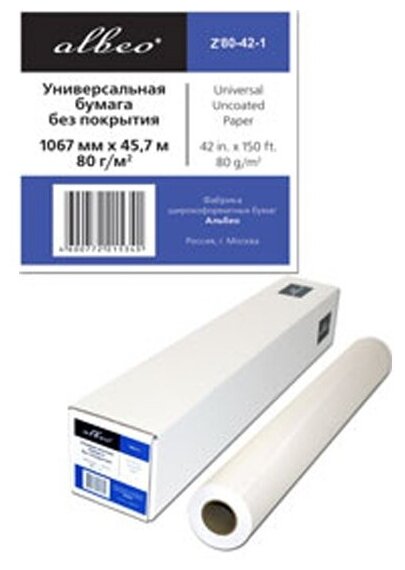 Бумага для плоттеров А0+ универсальная Albeo InkJet Paper 1067мм x 45,7м, 80г/кв. м, Z80-42-1 - фото №12