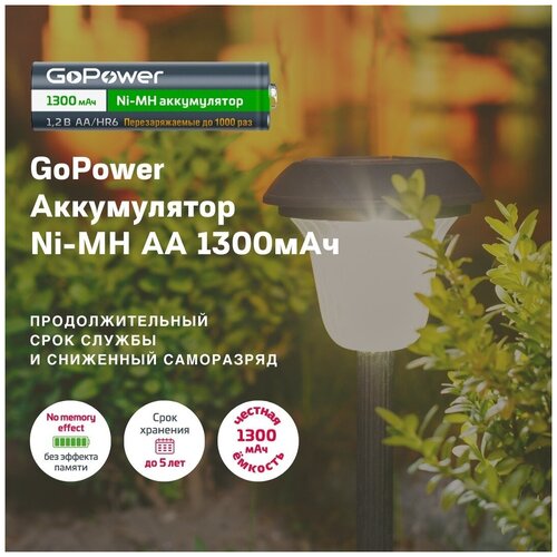 Аккумуляторная батарейка HR6 AA GoPower NI-MH 1300mAh 2шт