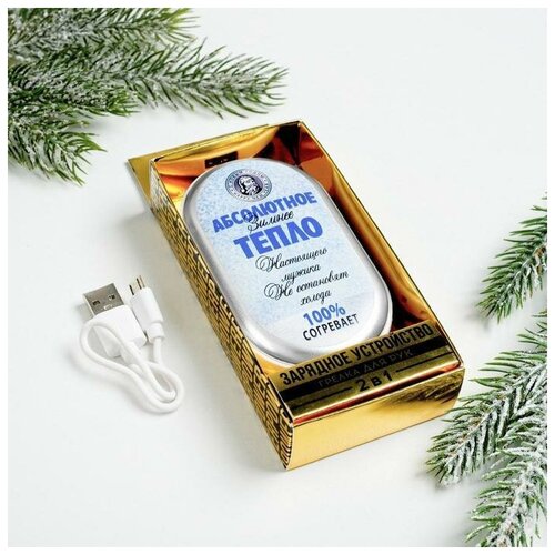 Like me Портативный аккумулятор и грелка для рук Абсолютное тепло 2500 mAh 102 х 59 см 135700₽