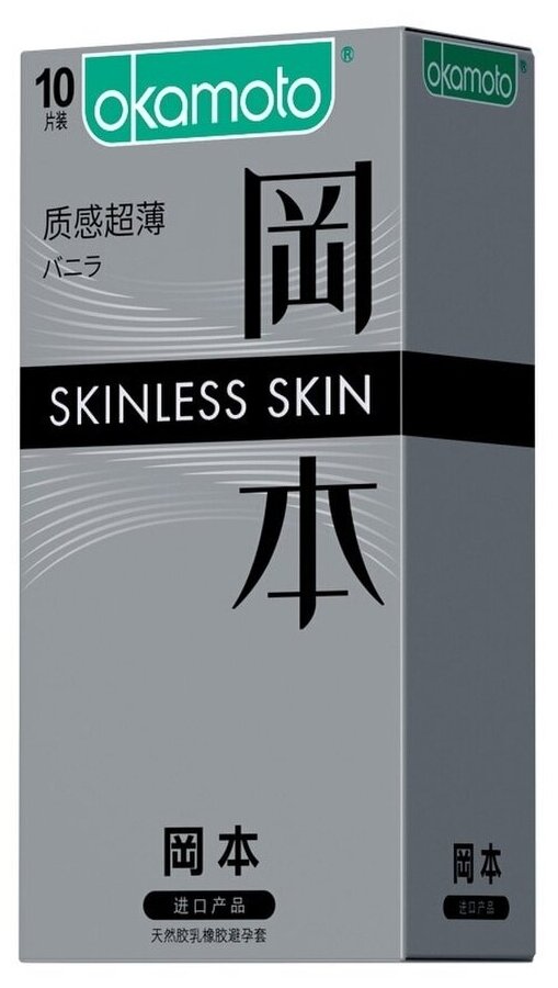 Презервативы Okamoto Skinless Skin Silver с ароматом ванили, 10 шт.