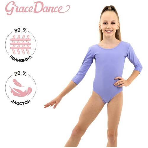 Grace Dance Купальник гимнастический с рукавом 3/4, лайкра, цвет сирень, размер 32 купальник гимнастический с длинным рукавом с шортами лайкра цвет сирень размер 32