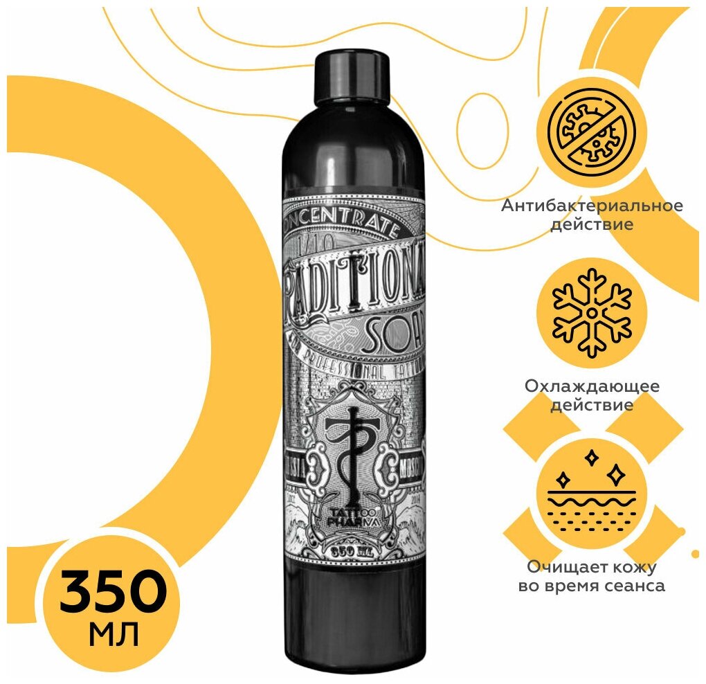 Tattoo Pharma Traditional Soap концентрат антибактериального мыла для тату и татуажа 350 мл