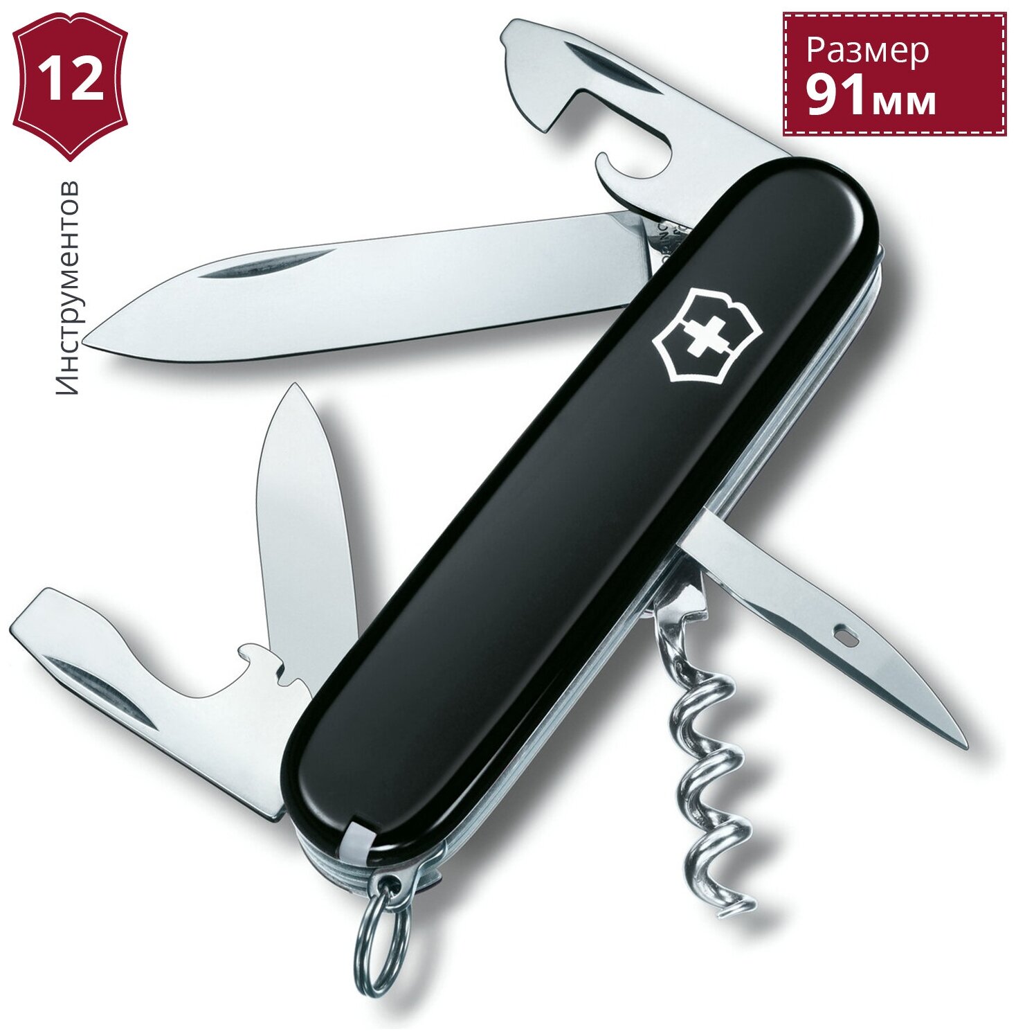 Victorinox Швейцарский нож Spartan красный 1.3603, 1.3603