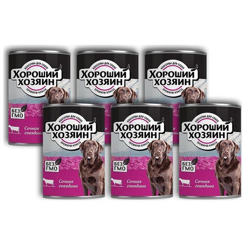 Хороший Хозяин - консервы для собак - Сочная Говядина, 340 г x 12 шт.