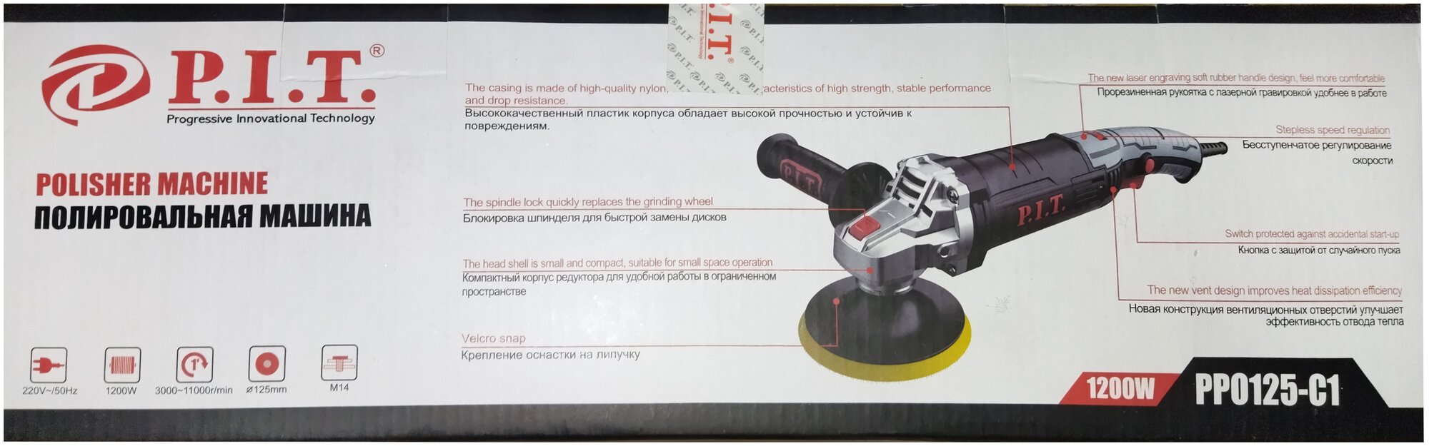 Полировальная машина P.I.T. PPO125-C1 - фотография № 2
