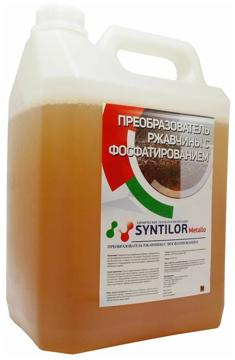 SYNTILOR Преобразователь ржавчины с фосфатированием SYNTILOR Metallo 5 кг