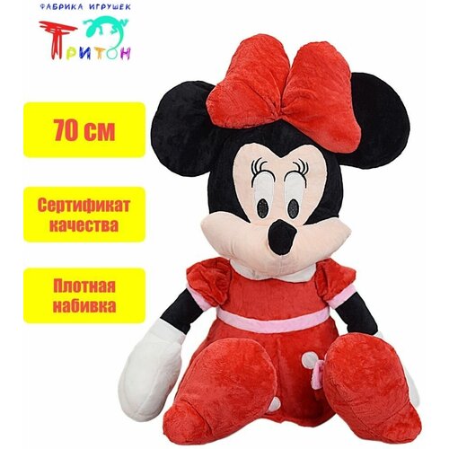 Милая мягкая игрушка Ммышка Маус, 70 см, красный. Фабрика игрушек Тритон милая мягкая игрушка мышонок маус 70 см черный фабрика игрушек тритон