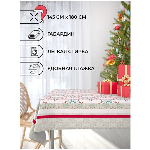 Скатерть Homepick с принтом Blue_snowflakes/19931/габардин 145х180 см.