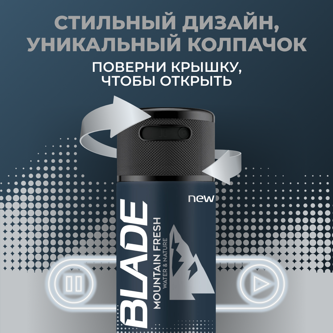 BLADE дезодорант-спрей Mountain Fresh, 150 мл