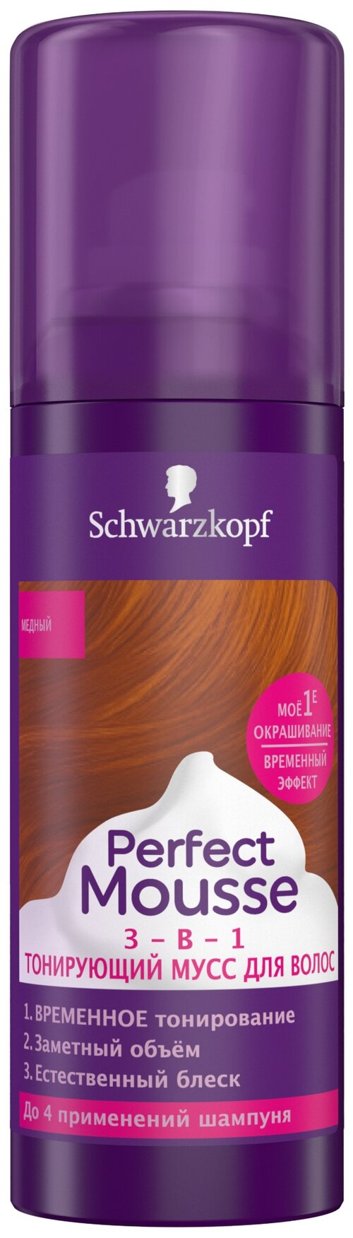 Schwarzkopf Тонирующий мусс Perfect Mousse, медный, 120 мл