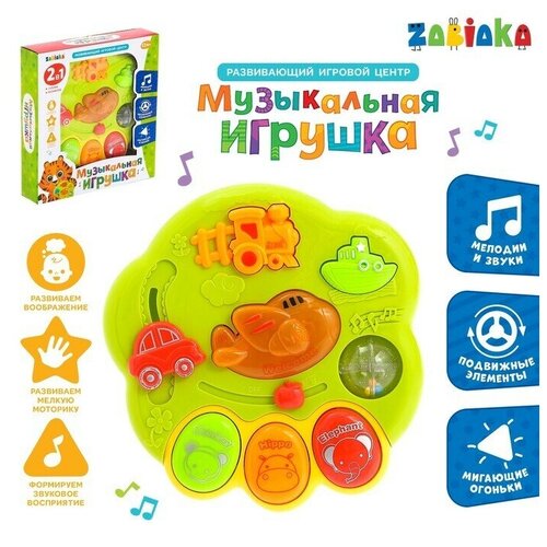 фото Zabiaka развивающий игровой центр «музыкальная игрушка», свет, звук, микс