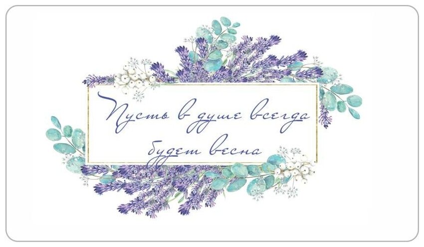 Наклейка стикер для бизнеса и творчества "Весна" 20 шт.