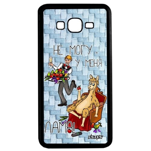 фото Противоударный чехол на телефон // galaxy grand prime // "не могу - у меня лама!" комикс пародия, utaupia, голубой