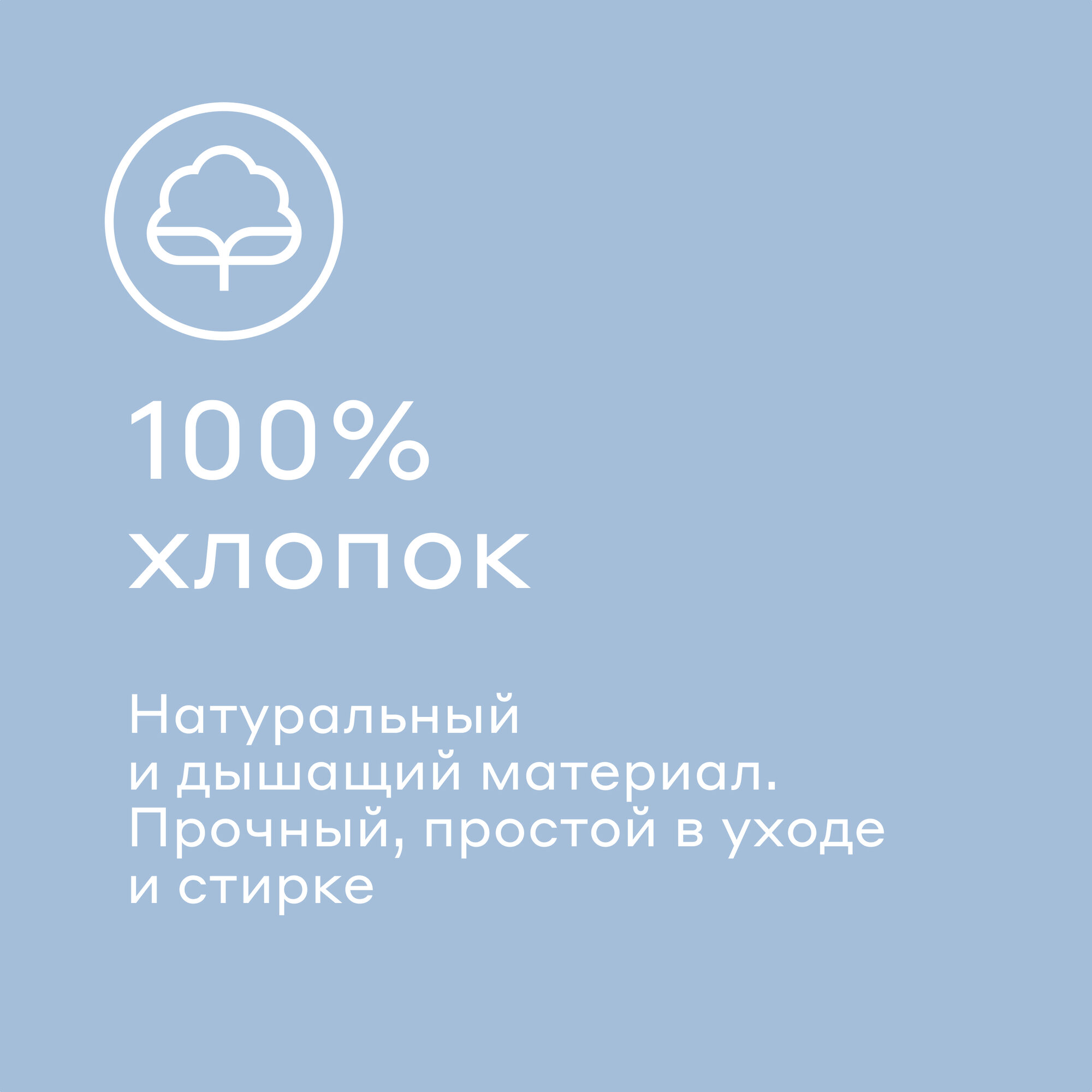 Комплект постельного белья без простыни Pragma Potso 2-х спальный, нежный голубой — фото 1