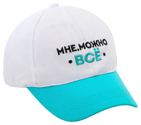 Overhat Кепка «мне можно ВСЁ» женская, белая + бирюзовый козырёк