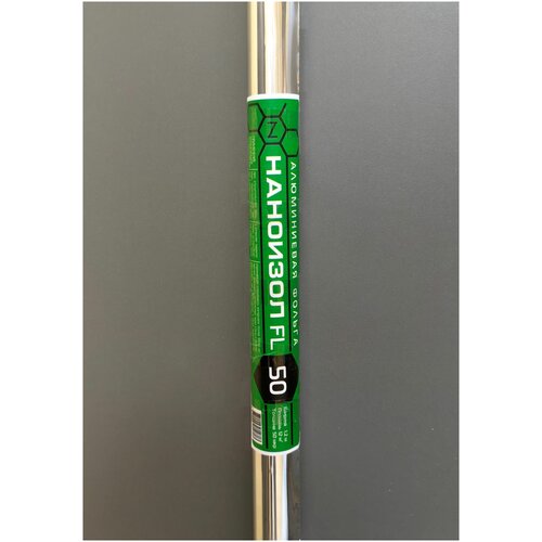 Фольга алюминиевая теплоизоляционная для бани и сауны Наноизол FL-50 (толщина 50 мкм) (1,2*10м) 12 м2