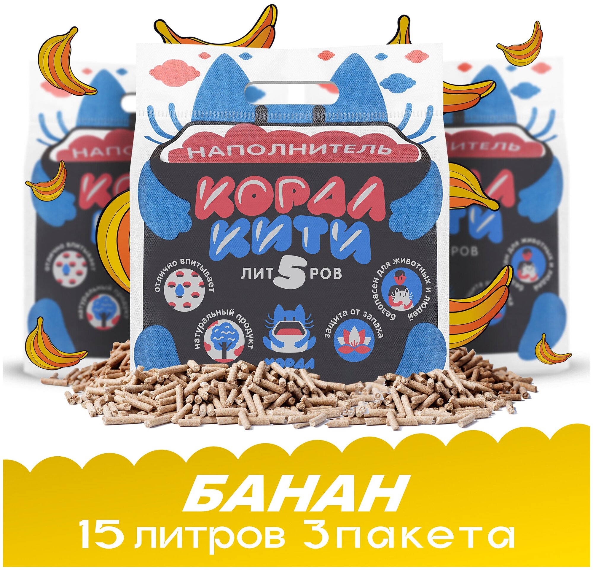 Наполнитель зерновой КоралКити aroma Banana 3шт 15литров - фотография № 1