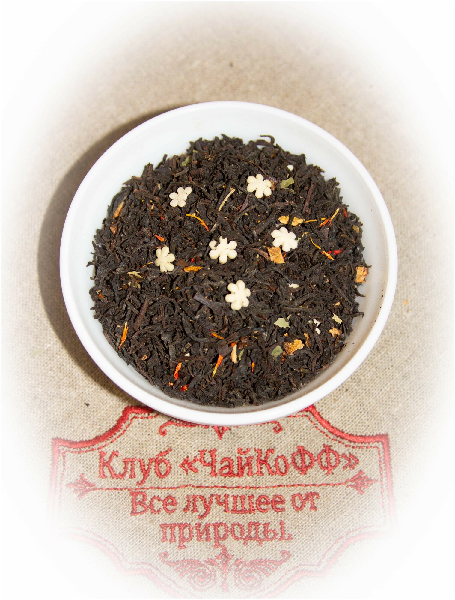 Чай черный Мандариновый(Элитный цейлонский чай с цедрой апельсина, цветками липы, украшенный кондитерскими звездочками и лепестками сафлора) 250гр